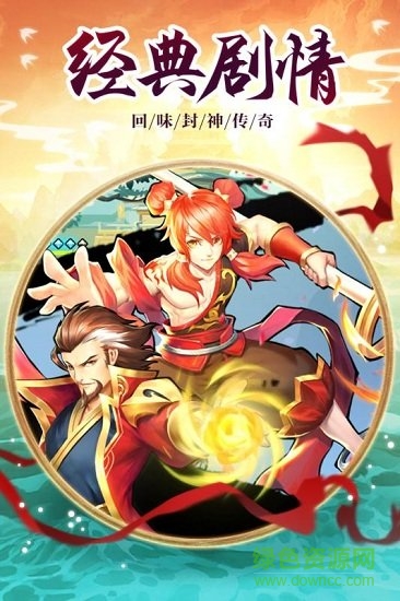 伏魔情緣緣定今生游戲下載