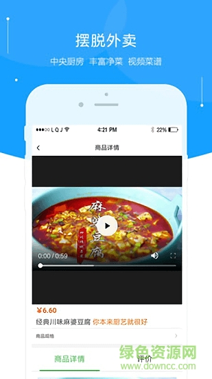 萌豚鮮生 v1.0 安卓版 1