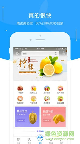 萌豚鮮生 v1.0 安卓版 2