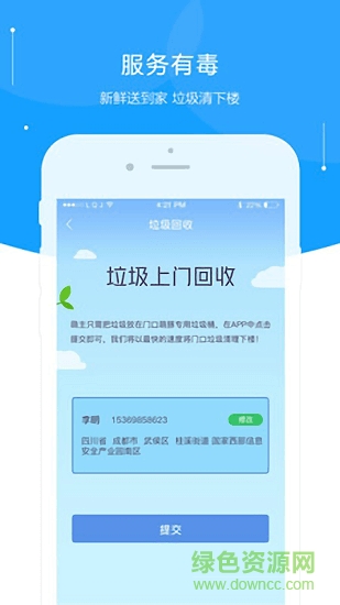 萌豚鮮生app下載