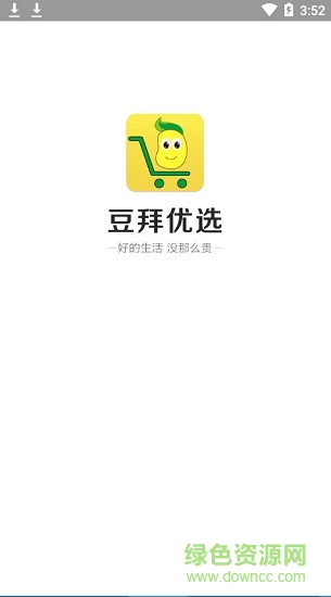 豆拜優(yōu)選(省錢購物) v1.0.32 安卓版 0