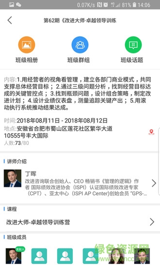 改進(jìn) v2.1.5 安卓版 3