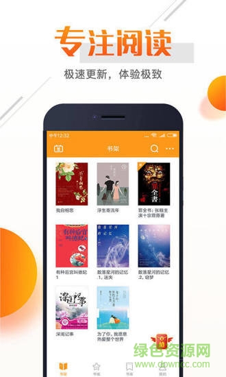 即閱免費(fèi)小說 v2.9.5 安卓版 0