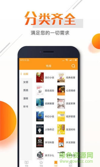 即閱免費(fèi)小說 v2.9.5 安卓版 2