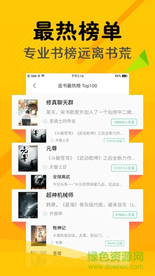 快讀快看免費(fèi)小說 v1.0 安卓版 2