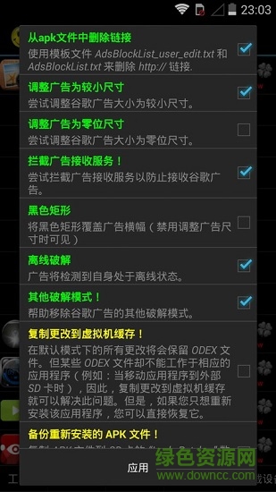 幸運修改器下載漢化版