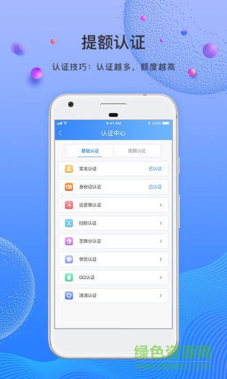 小米錢站手機客戶端 v1.0.3 安卓版 1