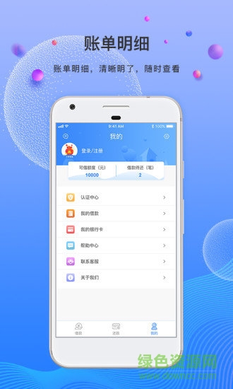 小米錢站手機客戶端 v1.0.3 安卓版 2