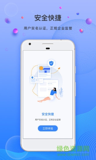 小米錢站app下載