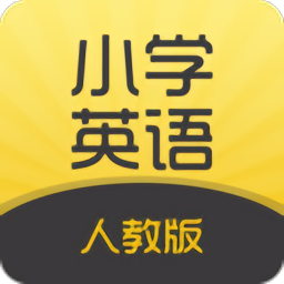 小學(xué)英語(yǔ)聽力學(xué)習(xí)