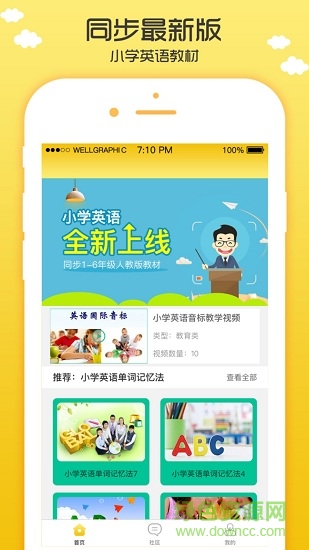 小學(xué)英語(yǔ)聽(tīng)力學(xué)習(xí) v1.0 安卓版 0
