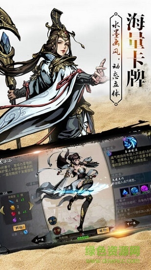 武斗仙元下載