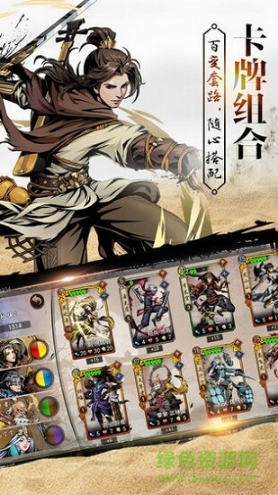 武斗仙元 v1.0.0 安卓版 3