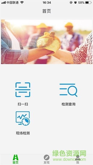 路易通檢測(cè)版 v2.5.0 安卓版 0