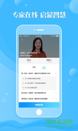 樂融融e家app