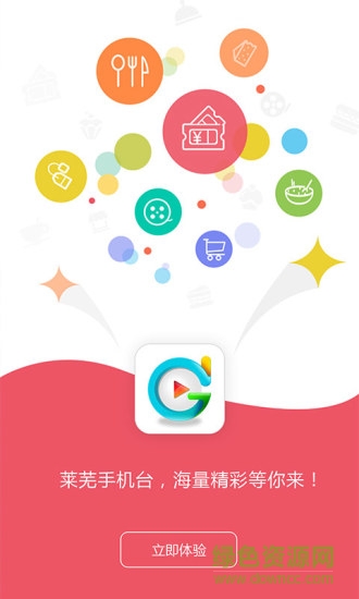魯中手機臺app