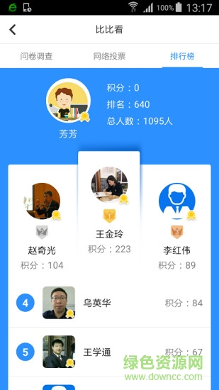 大連e連心 v1.7.2 安卓版 1