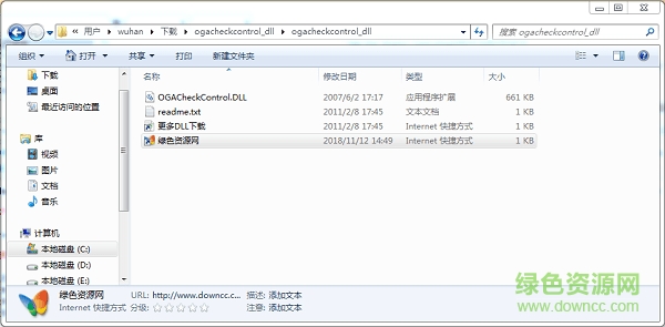ogacheckcontrol.dll免費下載