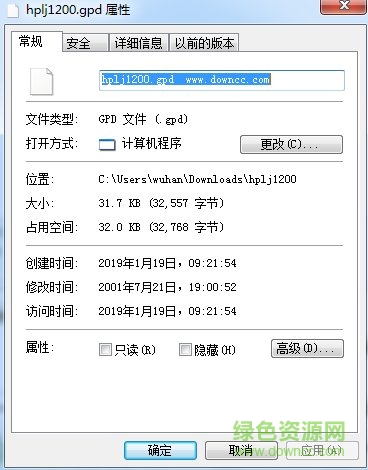 hplj1200.gpd文件