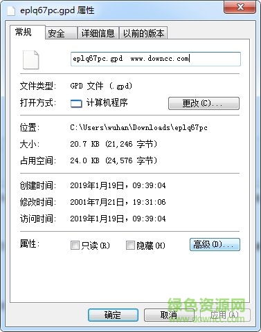 eplq67pc.gpd文件
