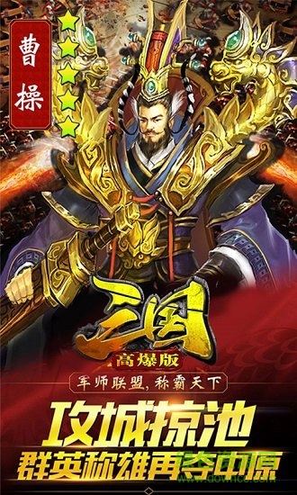 三國(guó)bt滿v版 v1.5.2 安卓版 1