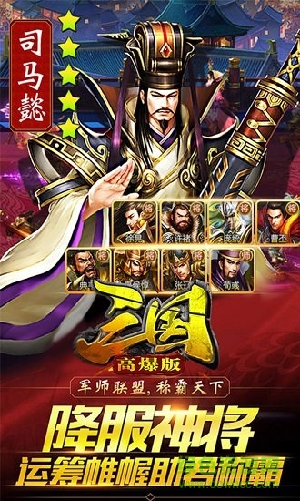 三國(guó)bt版游戲下載