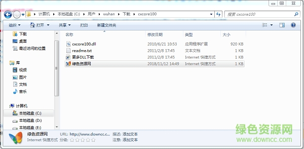 cxcore100.dll免費下載