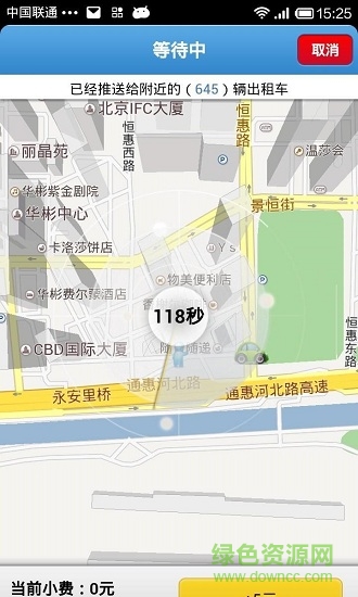 搖搖招車
