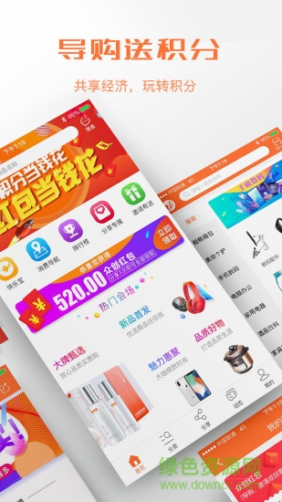 飛碼導(dǎo)購商城 v4.0.03 安卓版 0