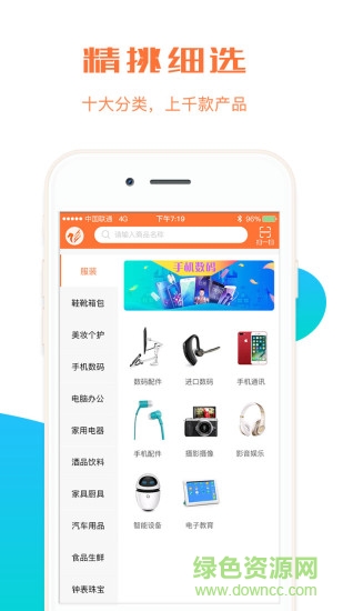 飛碼導(dǎo)購商城 v4.0.03 安卓版 2