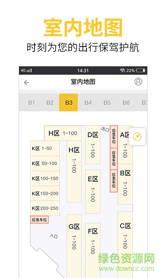 神行太保手機(jī)版 v2.3 安卓版 0