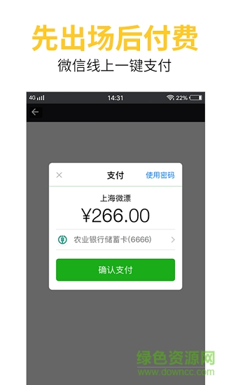 神行太保手機(jī)版 v2.3 安卓版 1
