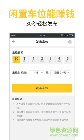 神行太保手機(jī)版 v2.3 安卓版 2