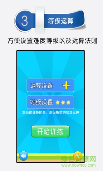 少兒趣味數(shù)學(xué)下載 少兒趣味數(shù)學(xué)