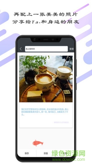 娛樂助手軟件 v1.2.2 安卓版 0