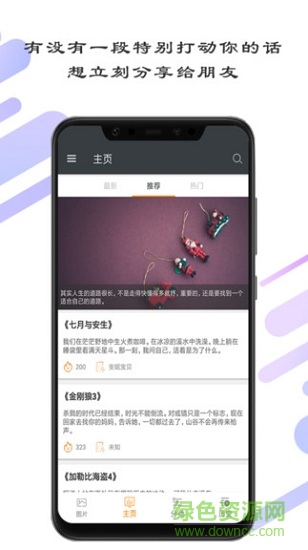 娛樂助手軟件 v1.2.2 安卓版 3