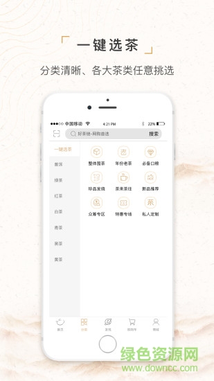 寧波好茶鏈 v1.23.1229 安卓版 0