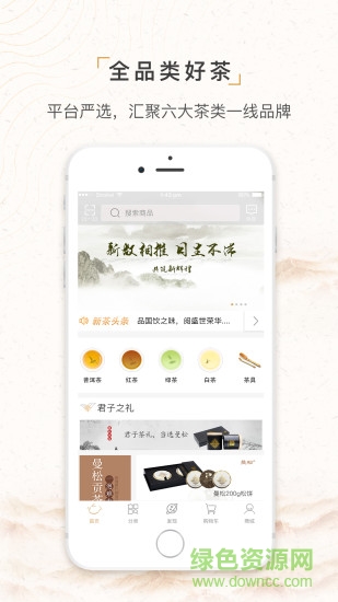 好茶鏈?zhǔn)謾C(jī)版