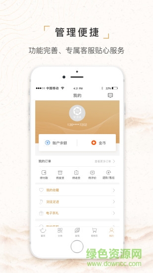 寧波好茶鏈 v1.23.1229 安卓版 2