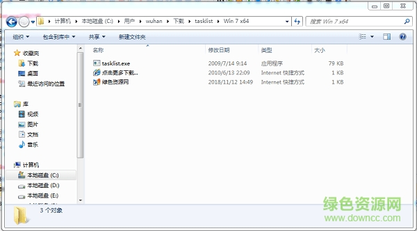 tasklist.exe免費(fèi)下載