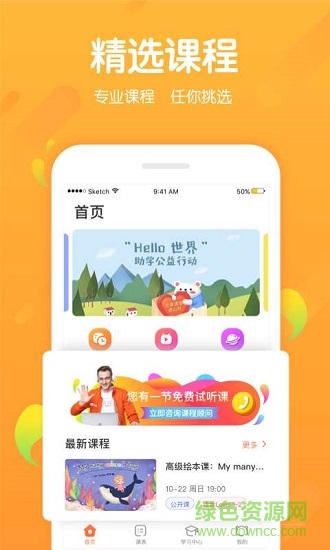 米樂英語pad v3.0.3 安卓版 0