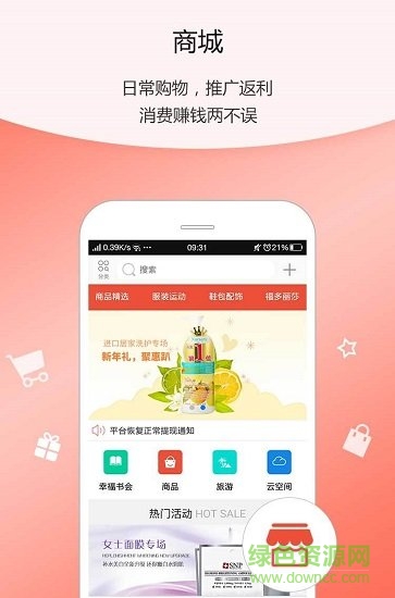 互聯(lián)力量平臺 v2.3.5 安卓版 0