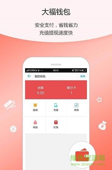 互聯(lián)力量平臺 v2.3.5 安卓版 1