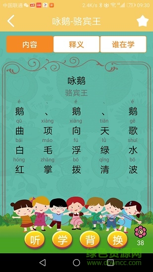 惜墨學(xué)唐詩(shī)(惜墨學(xué)古詩(shī)) v4.1.2 安卓版 3