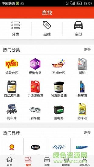 泰興隆潤滑油 v5.0 安卓版 2