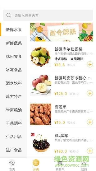 鄭州量子美食 v2.3.9 安卓版 2