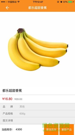 売士多經(jīng)銷商 v1.1.6 安卓版 0
