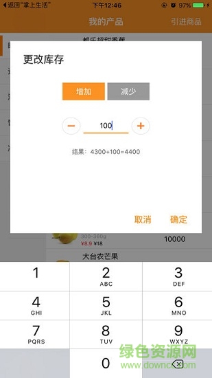 売士多經(jīng)銷商 v1.1.6 安卓版 1
