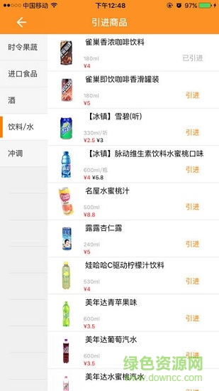 売士多經(jīng)銷商 v1.1.6 安卓版 2