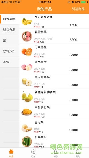 売士多經(jīng)銷商安卓版下載